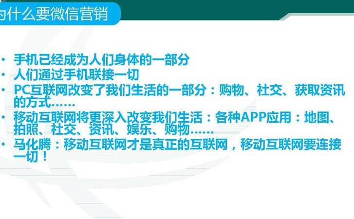 微信如何推广产品（企业微信营销最常用的30个推广方法）